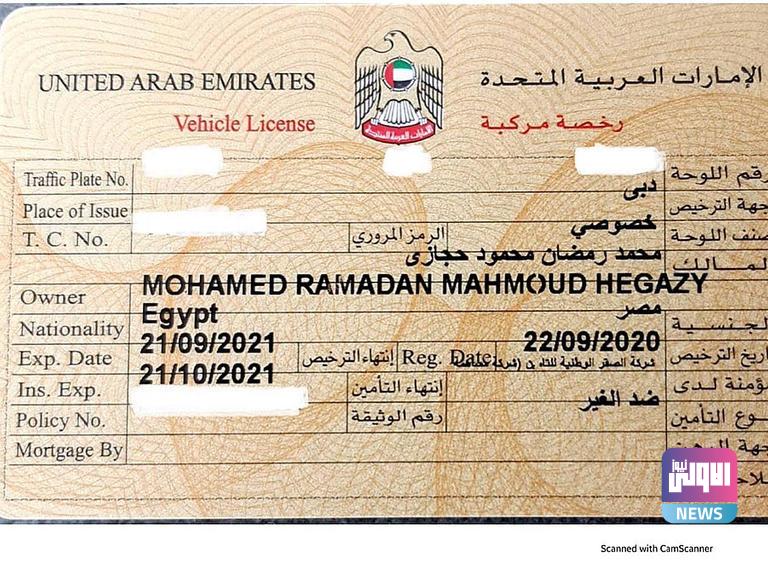 176 163839 muhammad ramadan off his new car 3