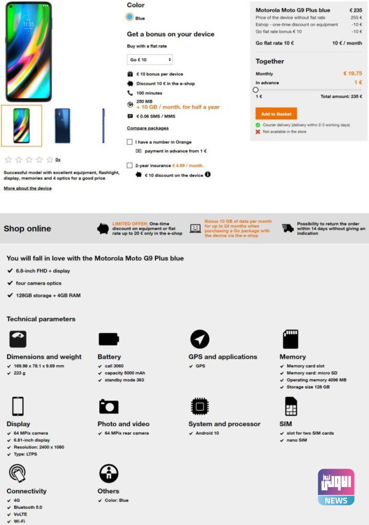 مواصفات أحدث هاتف رخيص الثمن من موتورولا 4 A50FEEF8 A9D8 40ED B39F 438DF5B13BB2