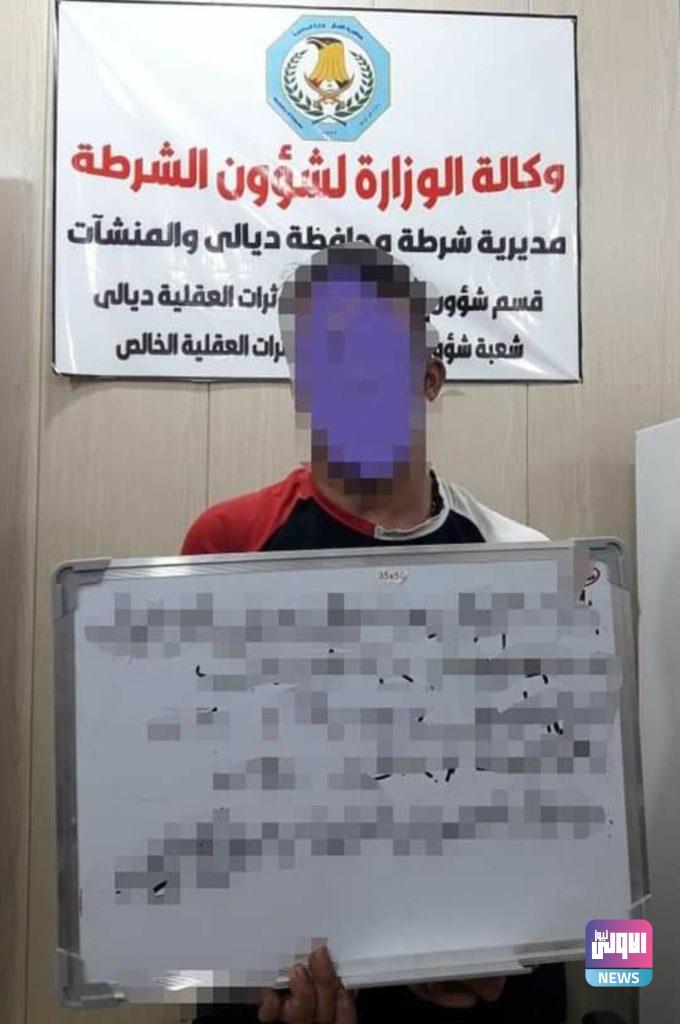 شرطة ديالى القبض على خمسة مطلوبين بحوزتهم مواد مخدرة 13 Screenshot ٢٠٢٠٠٩٢٦ ١٠٣٨٤٩ Facebook