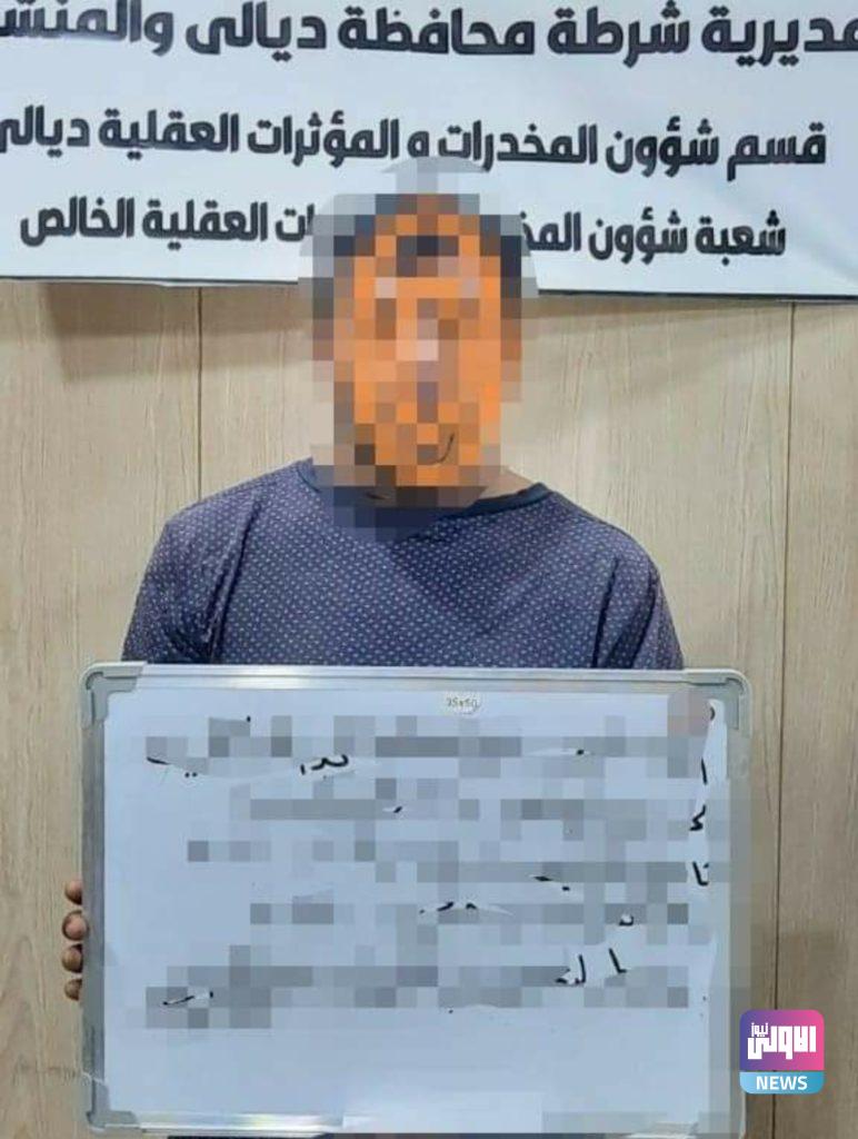 شرطة ديالى القبض على خمسة مطلوبين بحوزتهم مواد مخدرة 10 Screenshot ٢٠٢٠٠٩٢٦ ١٠٣٩٤٦ Facebook