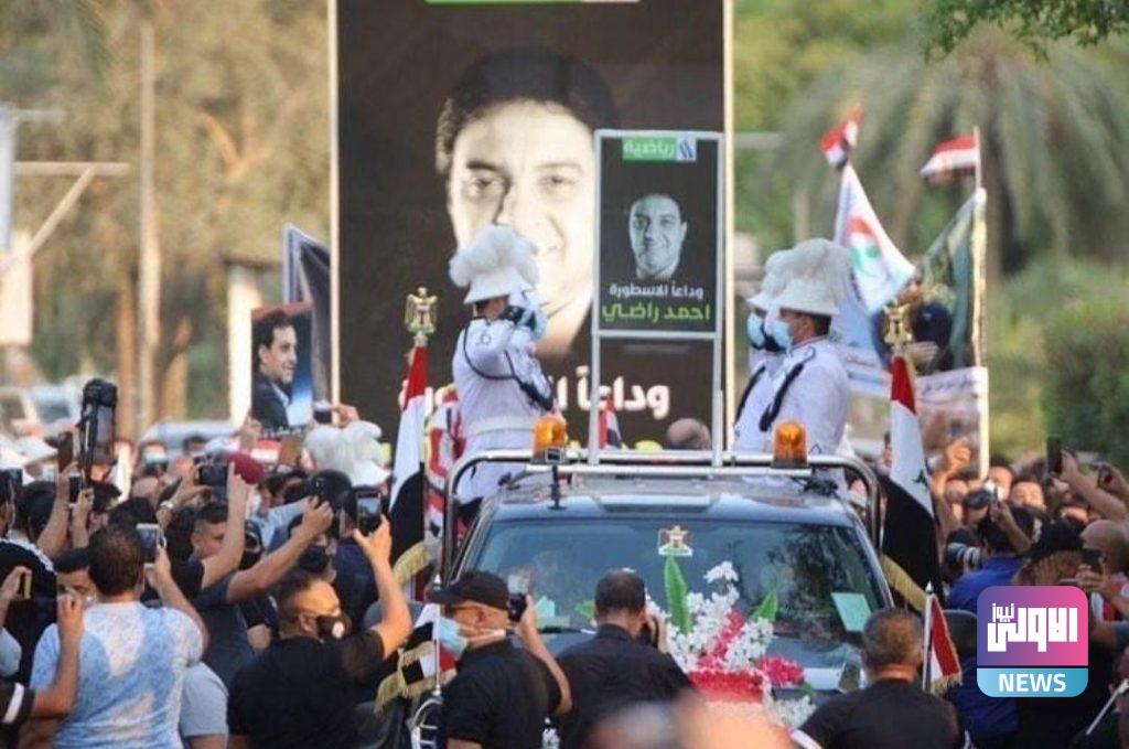 بالصور..مراسيم التشييع الرمزي لأسطورة الكرة العراقية الكابتن احمد راضي 18 photo 2020 09 19 19 47 55