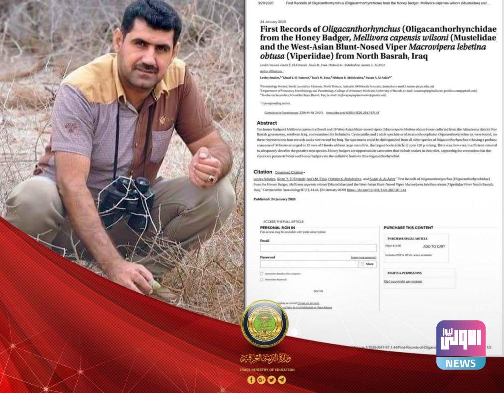 لأول مرة بالعالم.. انجاز متميز يسجله باحث عراقي بمجال الحياة البرية 4 7F183D95 CE5D 48A1 B8EB 7BCA6EB71E29