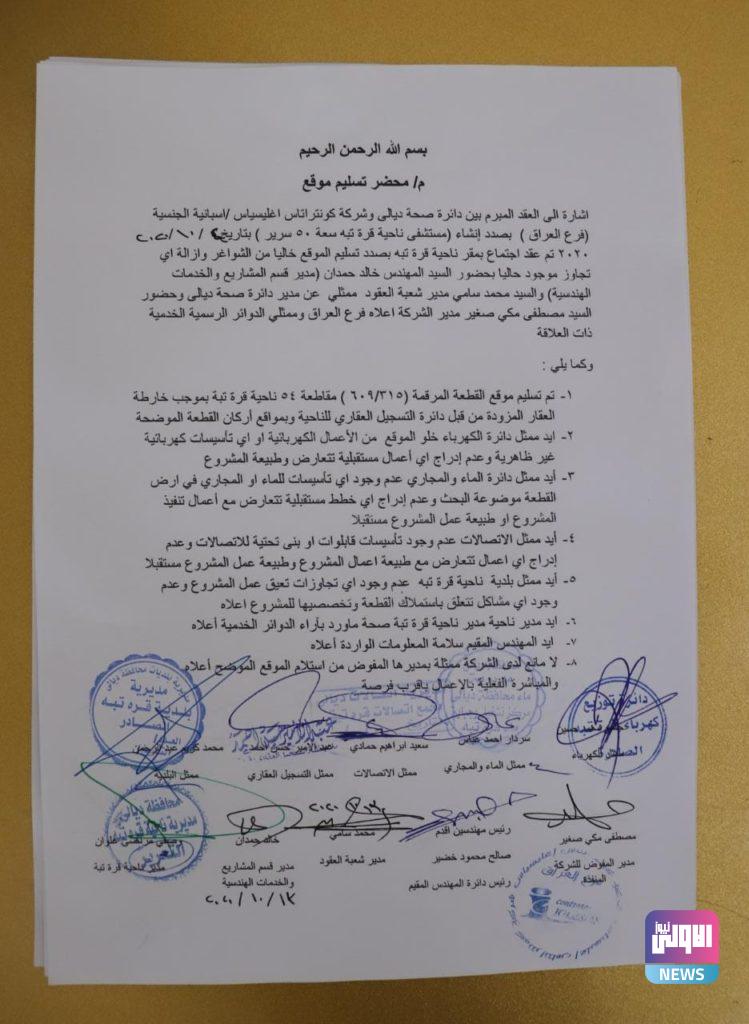 بناء مستشفى سعة 50 سرير بضاحية قرة تبة 4 CC47C23D 7481 4F6D 97FB 1DB19AD8C5E3