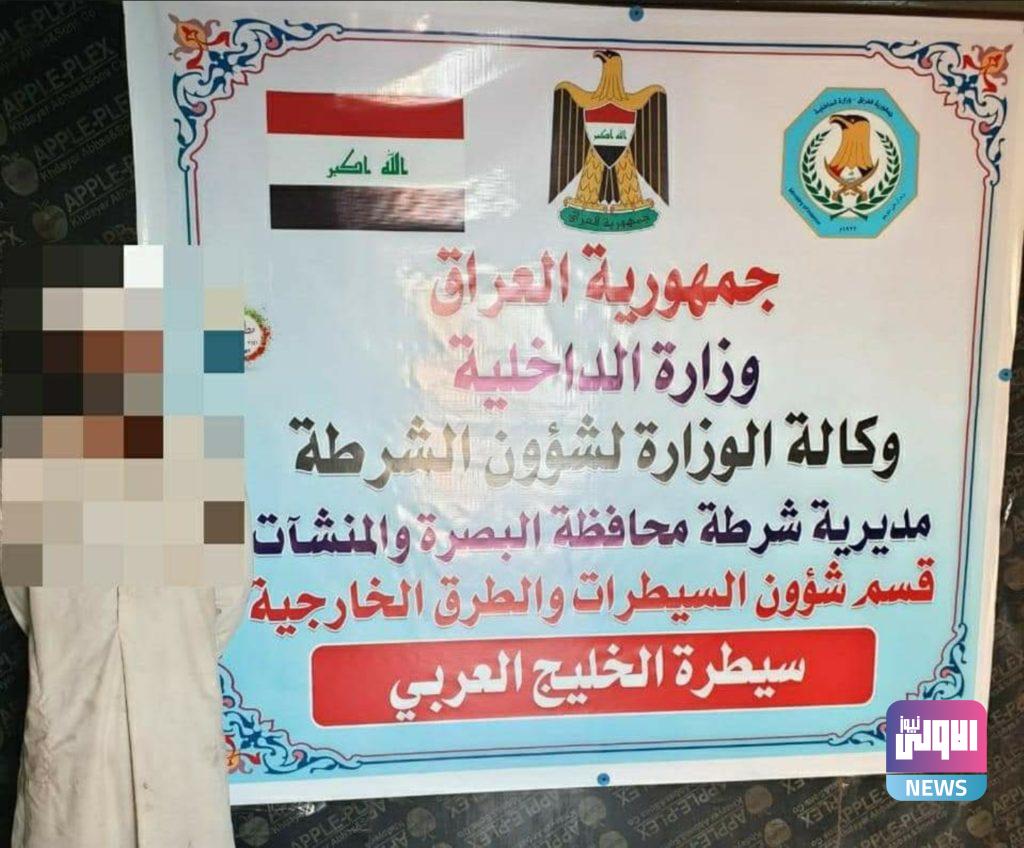 البصرة القبض على ثلاثة متهمين بقضايا متنوعة 10 Screenshot ٢٠٢٠١٠٢٣ ١٧٢٦١٢ Facebook