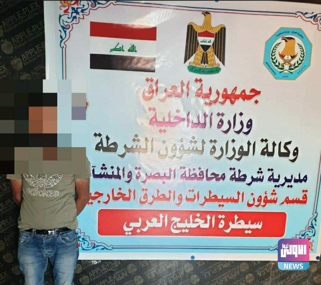 البصرة القبض على ثلاثة متهمين بقضايا متنوعة 9 Screenshot ٢٠٢٠١٠٢٣ ١٧٢٦٢٤ Facebook