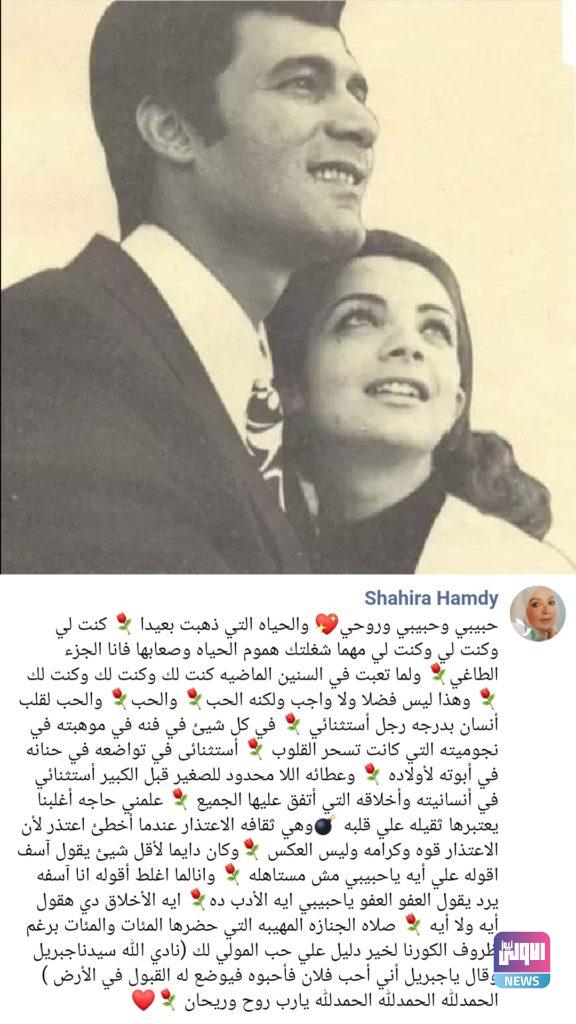 شهيرة تتحدث عن الجنازة المهيبة للفنان محمود ياسين:"دليل على حب الله" 7 ٢٠٢٠١٠١٨ ١٧٤٠٢٤