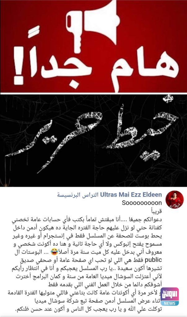 مي عز الدين تعلن اعتزالها الظهور في البرامج بعد عام من مقاطعتها السوشيال ميديا! 4 ٢٠٢٠١٠٢٧ ١٥٢٣٢٢