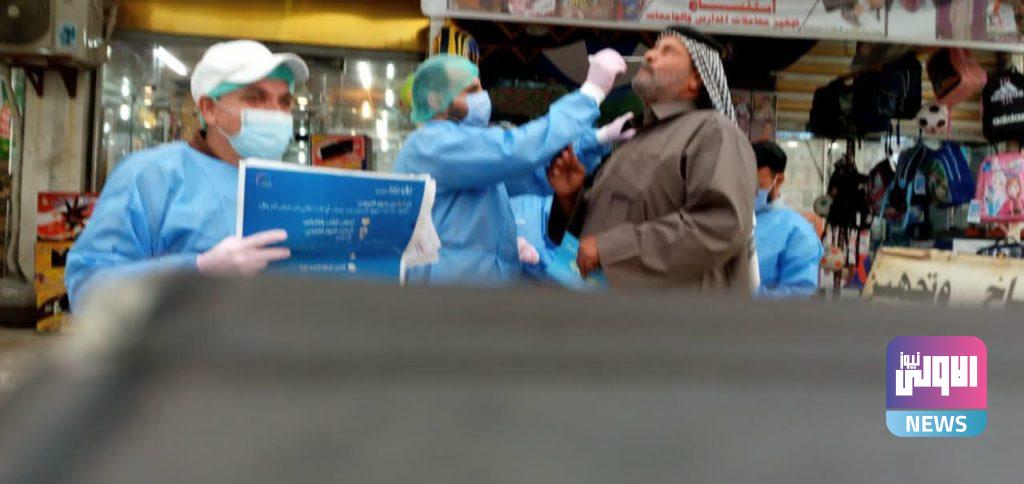 صحة المثنى تطلق حملة واسعة للكشف المبكر عن فايروس كورونا 12 1CED18D2 D532 4A29 A642 4ED9FC36AFC9