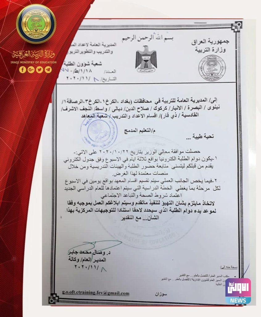 وزارة التربية : تطبيق التعليم "المدمج" لُطلاب معاهد الفنون الجميلة .. مع وضع خُطة دراسية للجانب العملي 4 1D757459 558F 4A01 A1D2 0C6EB66A07B6