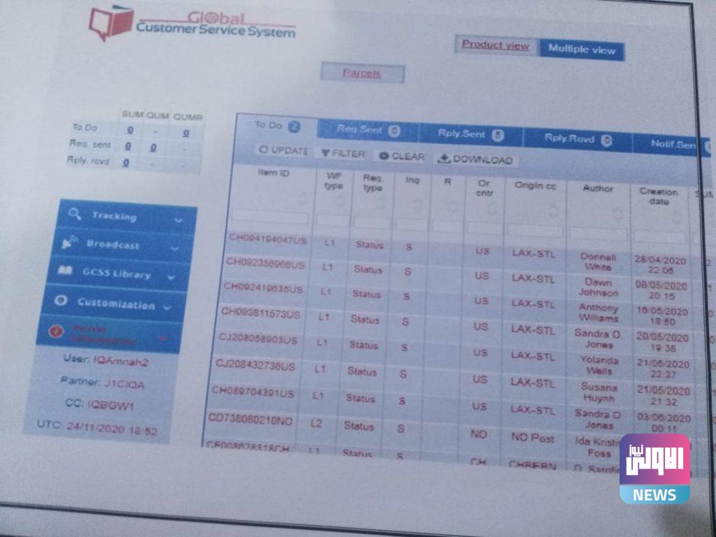 نظام خدمة العملاء العالمي خدمة جديدة تطلقها وزارة الاتصالات 6 8EF12326 D284 4594 85E8 2B07AAE3C40D