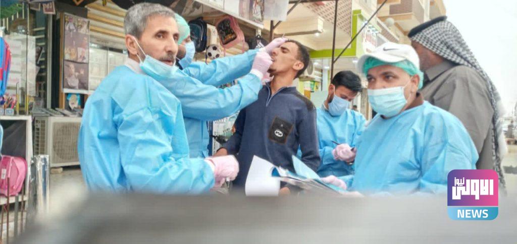 صحة المثنى تطلق حملة واسعة للكشف المبكر عن فايروس كورونا 14 DBFB5414 3478 4C2F A51C 64EEBF8E4627