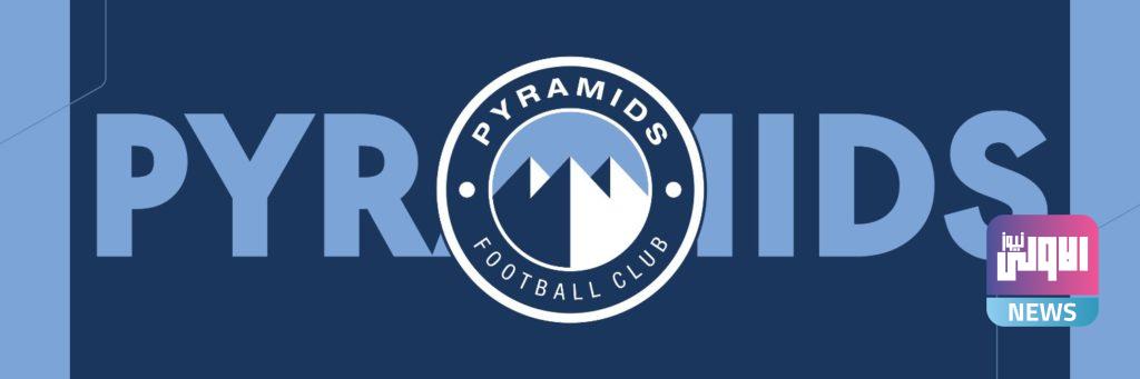 الكشف عن الشعارالجديد لنادي بيراميدز 4 شعار بيراميدز