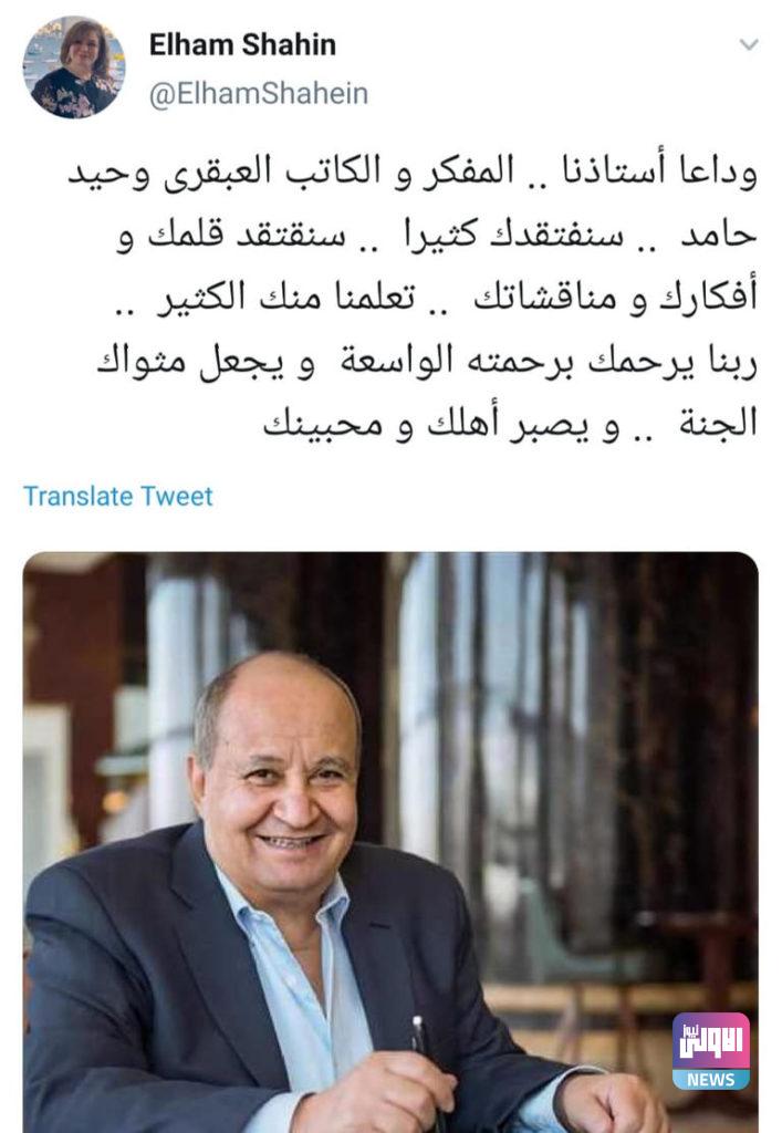 نجوم الفن ينعون الكاتب وحيد حامد: "الصدق والأمانة والوطنية" 11 127 152306 wahid hamed farewell national writer 3