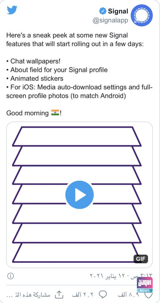 “Signal”يضيف ميزات الدردشة السائدة لجذب الجمهور 4 5CED2251 0BF2 4AD1 88D0 A350E9036F8B