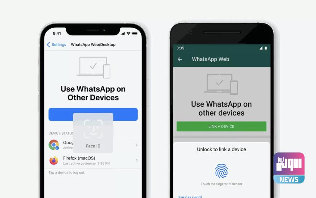 "واتسآپ ويب" يضيف المصادقة عبر بصمتي الأصبع والوجه! 4 6D42FABC AFB5 4D50 8EA8 73C08B7DA23E