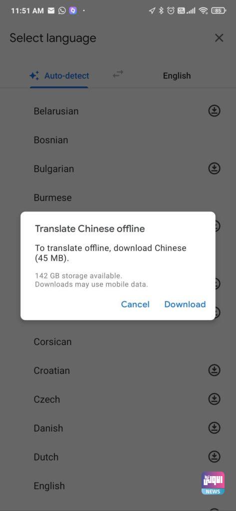 "جوجل" تُقدّم دعما للترجمة بلا اتصال في عدستها على 'أندرويد' 4 72B5040C 0E8B 4C94 919F C7FE169E5F3E