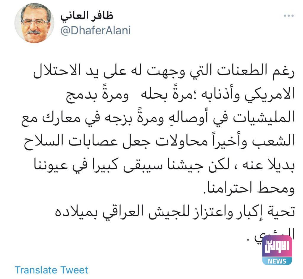 ظافر العاني: رغم كل الطعنات التي تعرض لها الجيش العراقي الا انه سيبقى كبيرا ومحط احترام الجميع 4 7E7FC5B2 5473 4988 9DF3 1CB2DCF5BDC9