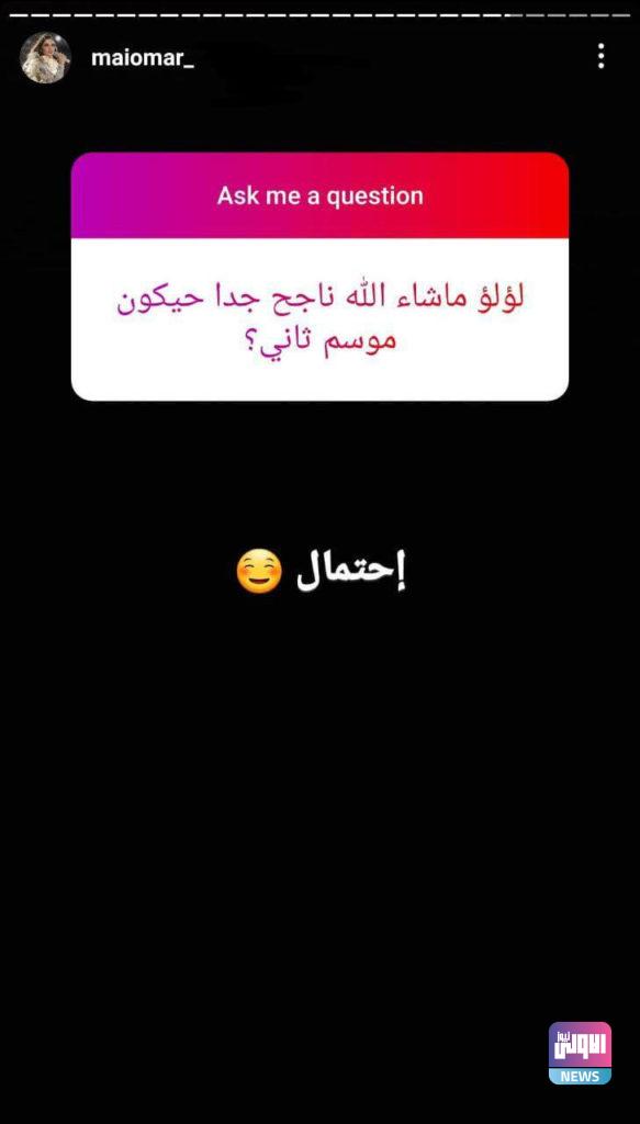 أحداث أكثر تشويقاً في جزء جديد من مسلسل "لؤلؤ" 4 127 135317 new part series lu lu 2 1