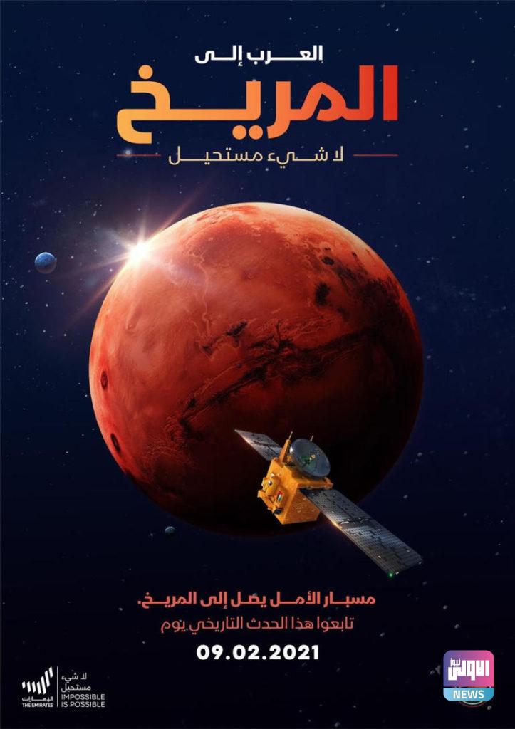 كاظم الساهر يغني لمسبار الأمل.. بالعلم تزدان الشعوب 4 127 153526 kazem el saher probe hope science peoples 2