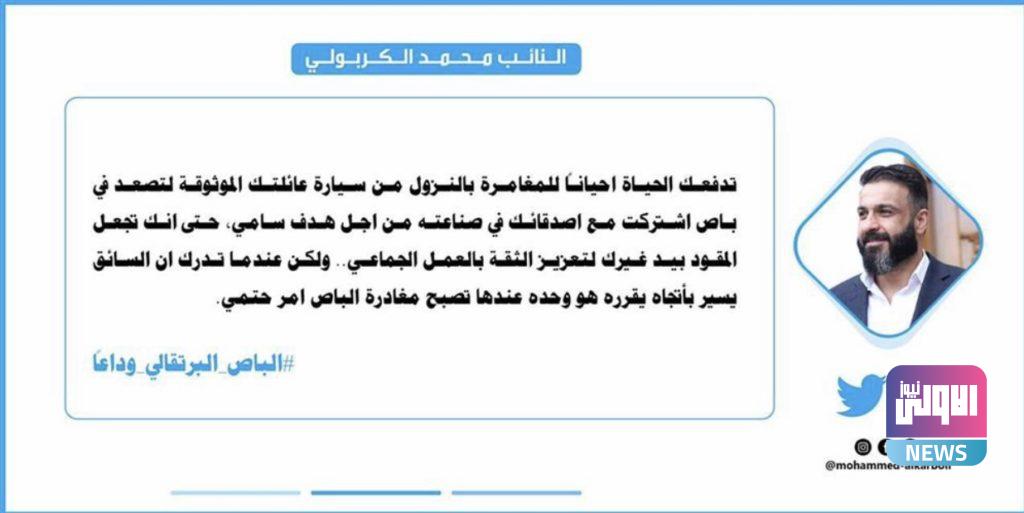 الكربولي يلمح لانسحابه من حزب تقدم برئاسة الحلبوسي 4 22E9D137 E1D9 4747 8223 26D6EFE4B73F