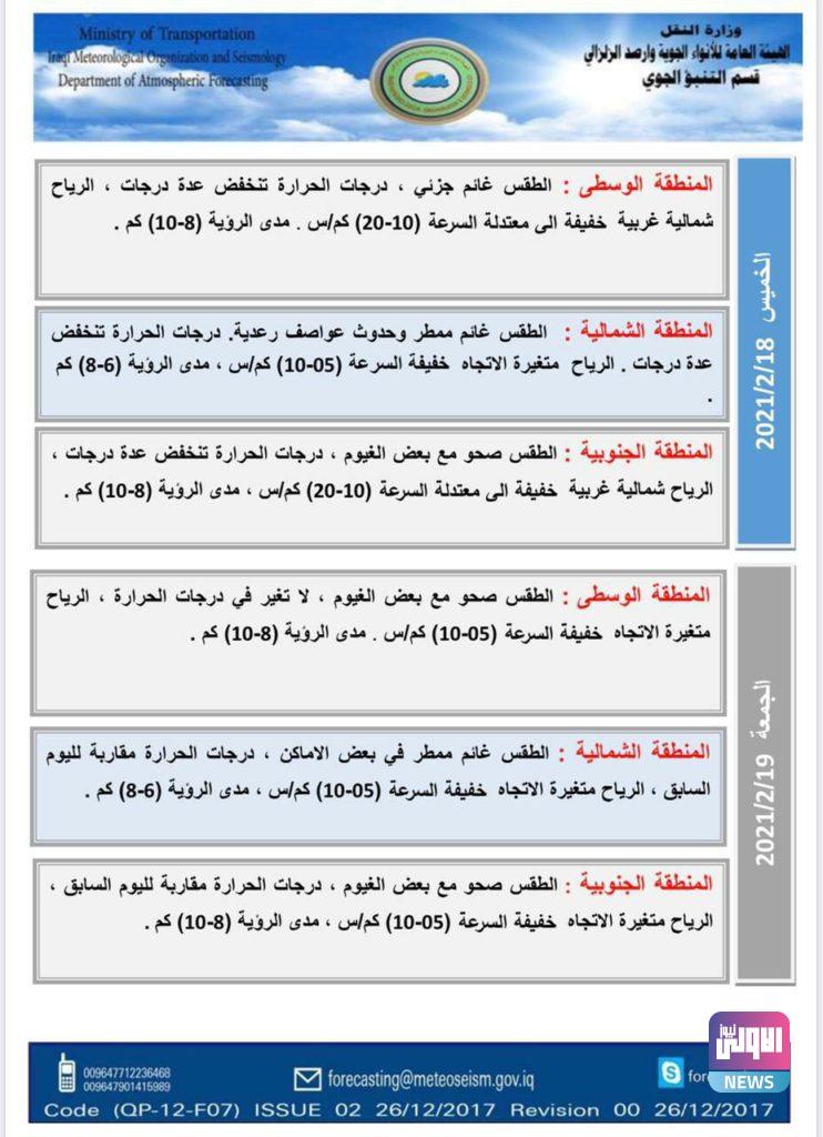 حالة جوية غير مستقرة تستمر لـ 3 أيام: درجات حرارة مرتفعة وأمطار 12 98FE4C01 73E3 47C6 9254 A5E4A231B5A5