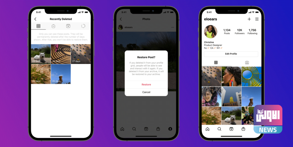 "انستجرام" يضيف ميزة جديدة لإستعادة الصور المحذوفة 4 ADDA2CDE 7E2C 430B B7ED 54E90A1FC06A