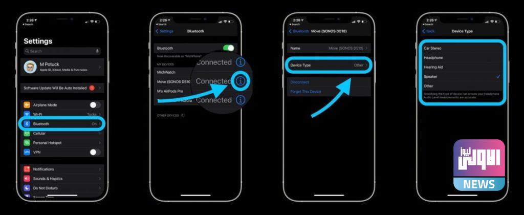كيف يمكنك تصنيف الأجهزة المتصلة عبر "البلوتوث" في إصدار ' iOS 14.4' ؟ 4 BBD61851 6E02 4B9E 8CA6 C57ACDF0B873