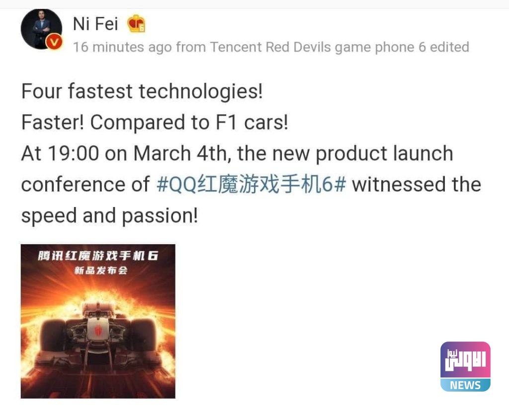 سيتم إطلاق هاتف nubia redmagic 6 يوم 4 الشهر القادم 4 C5A671E8 A456 4D49 8883 7D0BB42AA2C8