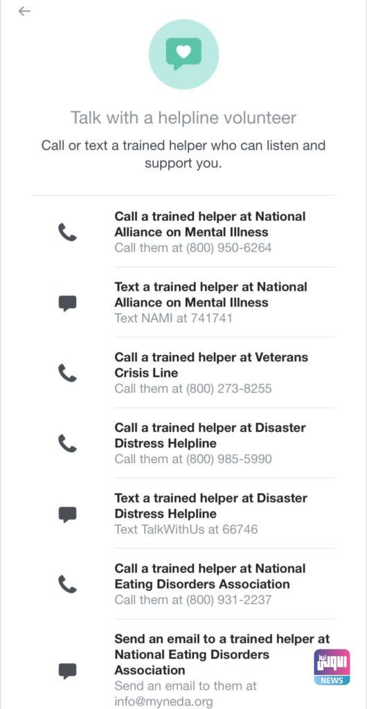 " Instagram " تساعد بشأن اضطرابات الأكل 7 D8082014 8F68 4695 8034 2BB1441D431C