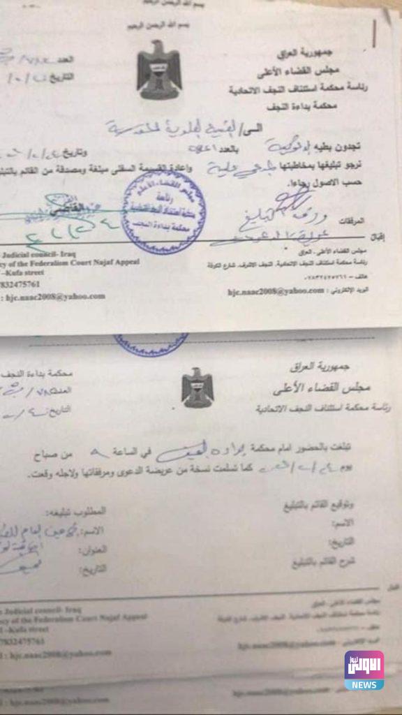 توضيح حول فيديو ’’رفع دعوى قضائية ضد العتبة العلوية’’ (وثيقة) 14 IMG 20210208 WA0054