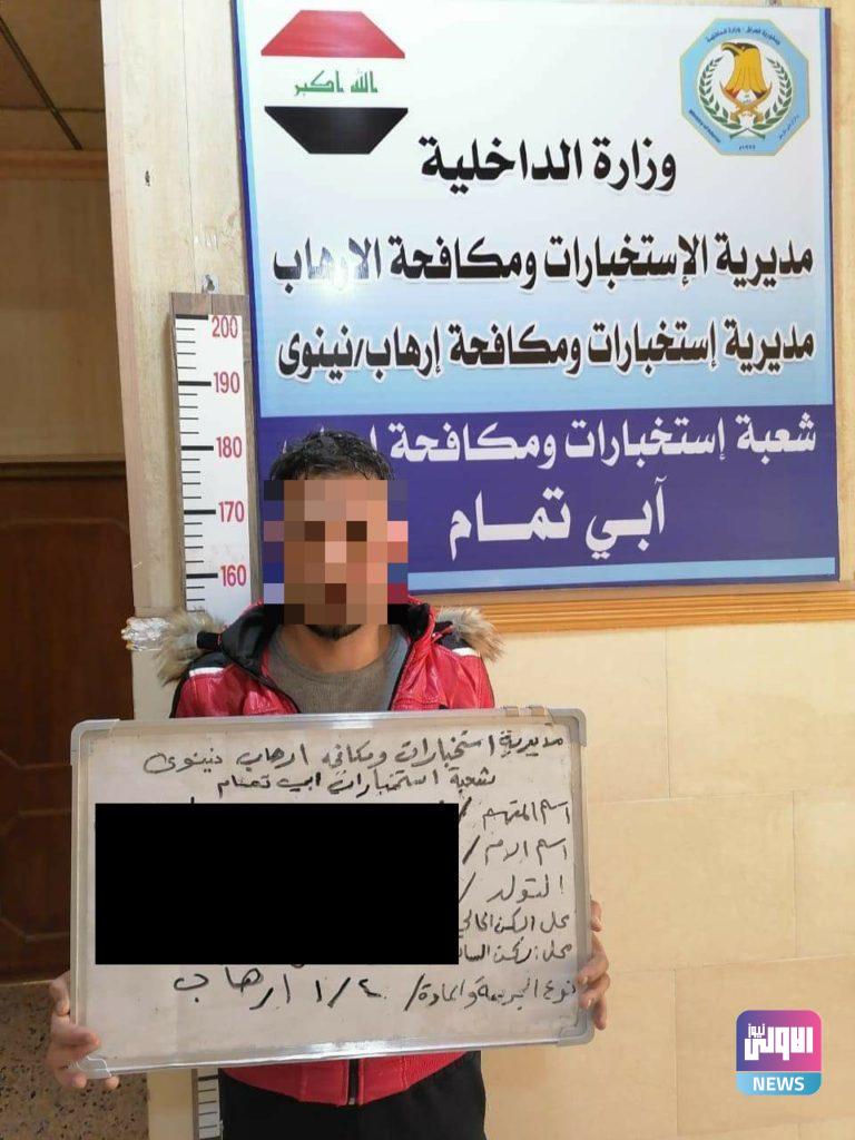 شرطة نينوى تعلن القبض على خمسة عناصر من عصابات داعش الارهابية 13 IMG 20210215 WA0034