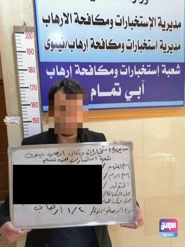 شرطة نينوى تعلن القبض على خمسة عناصر من عصابات داعش الارهابية 10 IMG 20210215 WA0036