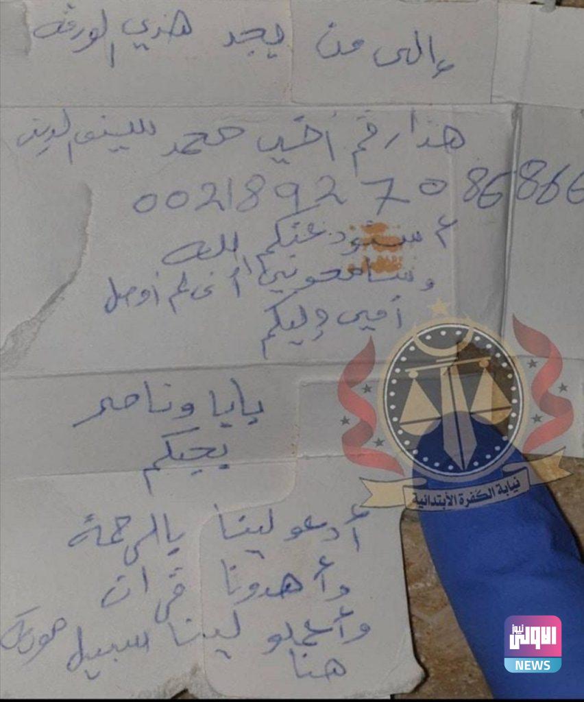 وصية مؤثرة لسودانية عثر على جثتها مع آخرين في صحراء ليبيا (صورة) 9 Screenshot ٢٠٢١٠٢١٣ ١٤٥٠٠٩