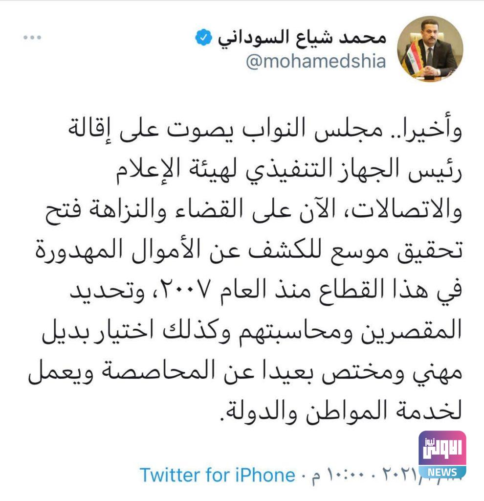 نائب يعلق على إقالة "الخويلدي" من البرلمان ويدعو لفتح تحقيق بالأموال المهدورة 4 1302FDA6 2133 4B79 B7E6 AC88FDABC37C