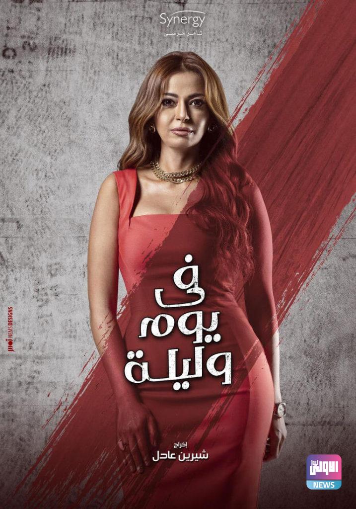 داليا مصطفى تكشف كواليس تصوير "في يوم وليلة" 10 135 141320 dalia mostafa reveals scenes 4