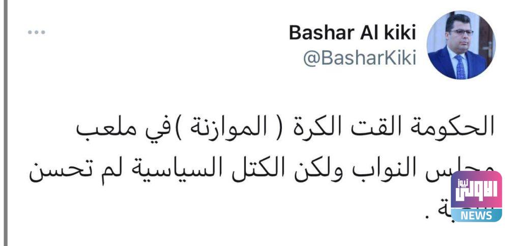 نائب كردي: مجلس النواب "لم يحسن اللعبة" بعد إلقاء الكرة في ملعبه 4 2D18D1D8 BFC3 49B7 AFE5 55C8B4E04448