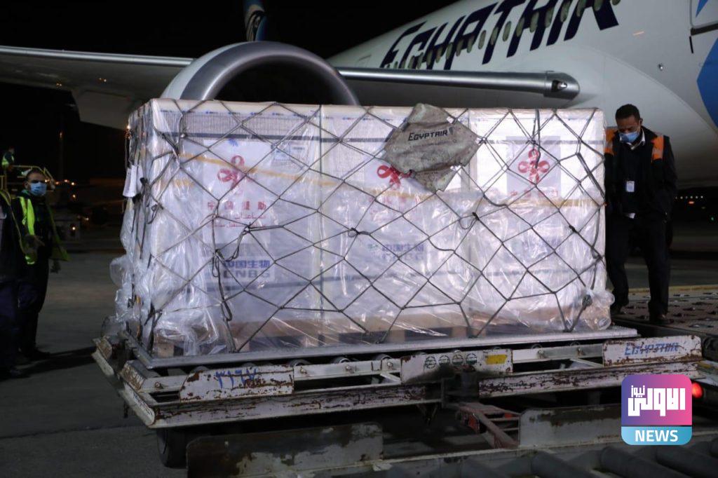 مصر تستقبل 300 ألف جرعة من لقاح "سينوفارم" الصيني كهدية (صور) 16 6055ad014c59b766bd733627