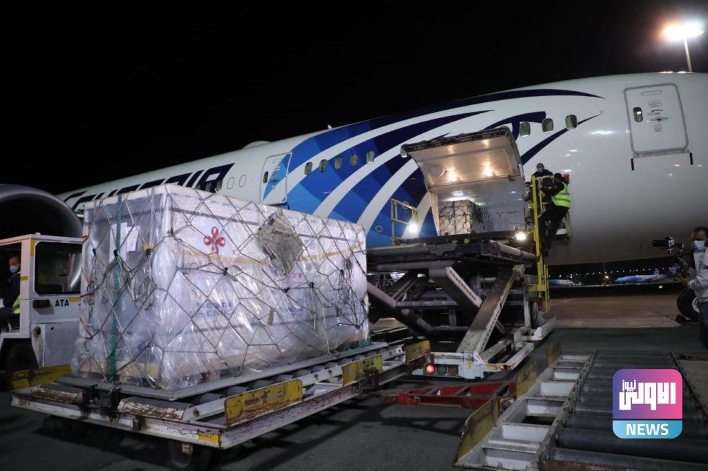 مصر تستقبل 300 ألف جرعة من لقاح "سينوفارم" الصيني كهدية (صور) 15 6055ad014c59b766bd733628