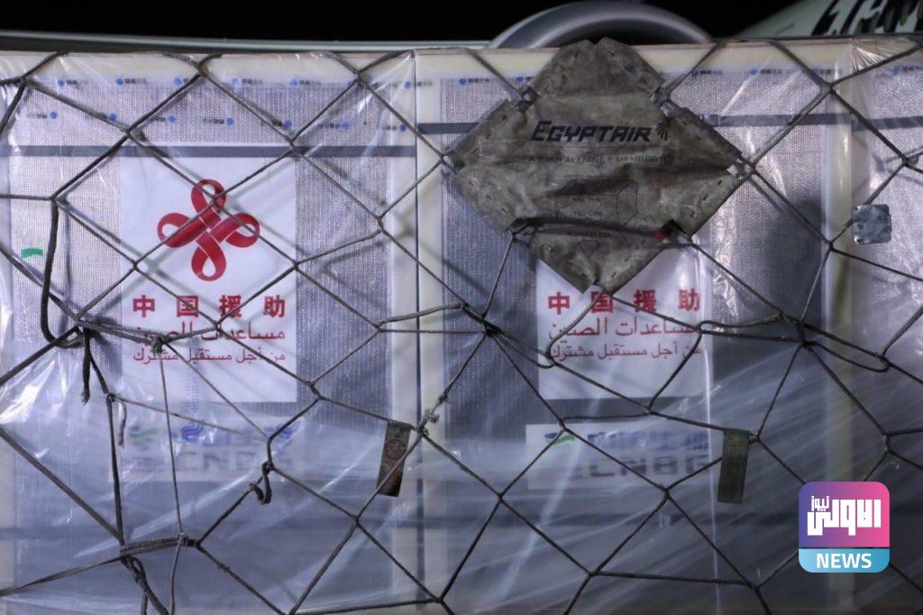 مصر تستقبل 300 ألف جرعة من لقاح "سينوفارم" الصيني كهدية (صور) 12 6055ad014c59b766bd733629