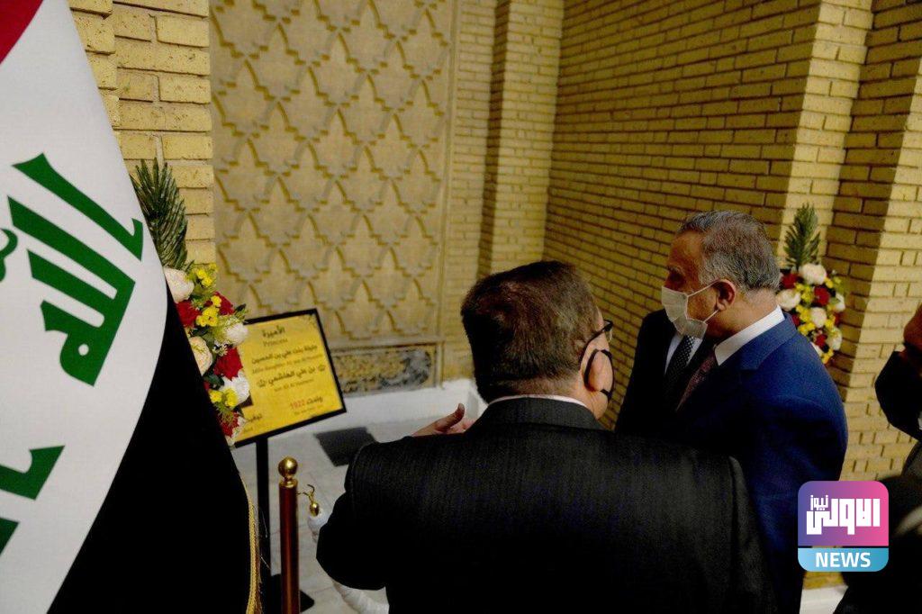 الكاظمي يفتتح المقبرة الملكية في الاعظمية بعد إعادة تأهيلها (صور) 19 7C3D56D3 C0D3 408A B431 8B9BDAAA44C4