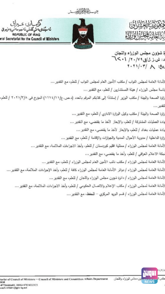 الإعمام الرسمي بتمديد الحظرين الشامل والجزئي (وثائق) 7 F49CE27B B6E8 4652 8B0F B452D62C6EBF