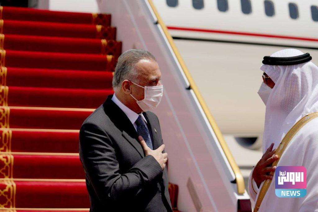 الكاظمي يصل الى الامارات 4 279E8B59 2277 4420 87FF 7223BBBC0541