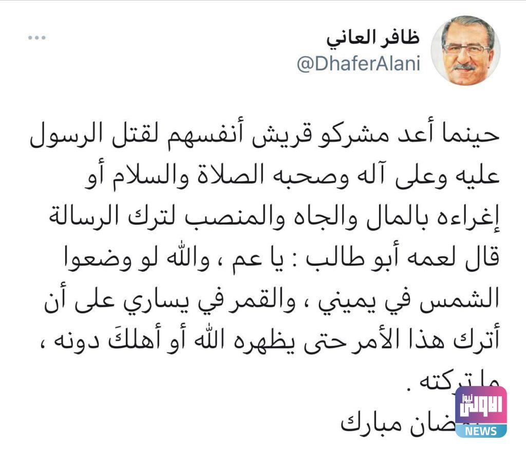 النائب ظافر العاني يرد على المطالبات بإقالته بقول مأثور 4 75B0A118 732A 4E86 BA27 FB0BDADC9F00