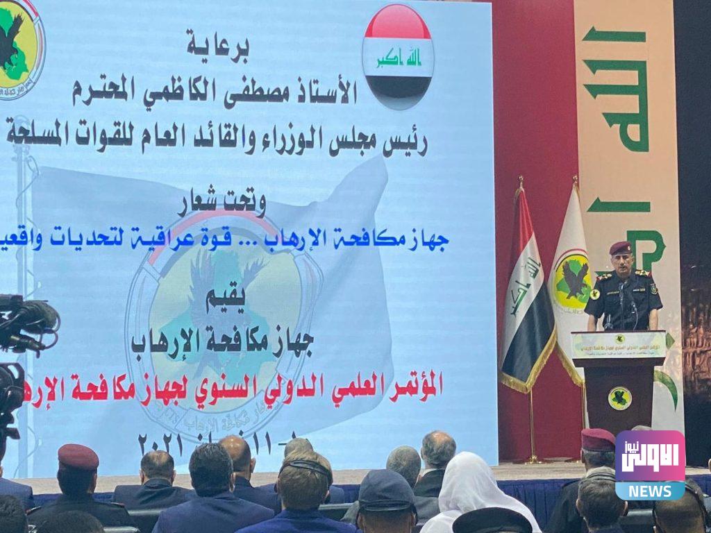 انطلاق فعاليات المؤتمر العلمي الاول لجهاز مكافحة الارهاب بحضور الكاظمي 6 F288129D E7DE 42AF BC88 7401B15E7377