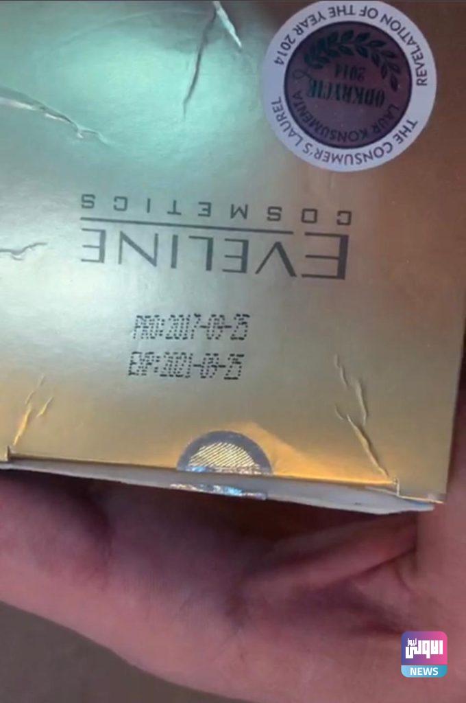 مستحضرات التجميل ضمن صفقات الفساد 14 IMG 20210414 WA0017