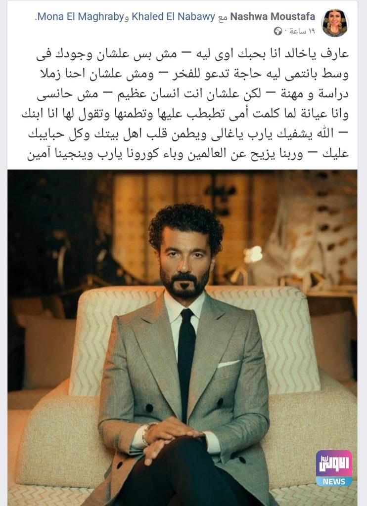 زوجة خالد النبوي تكشف تطورات حالته الصحية بعد خروجه من العناية المركزة 7 ٢٠٢١٠٤١٠ ١٧٥٣٠٣