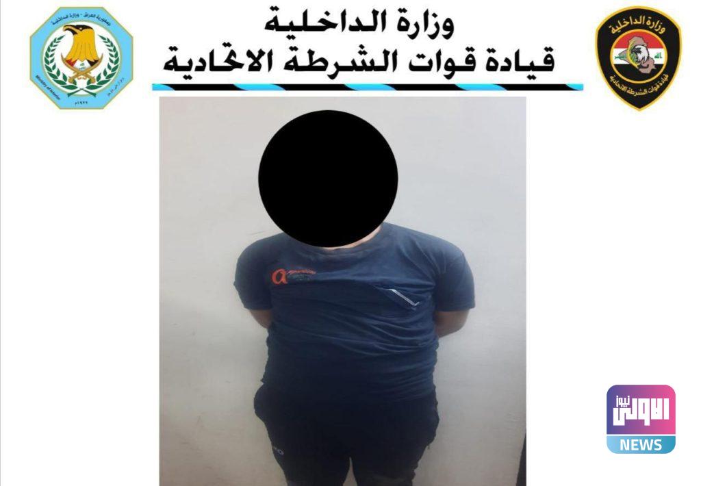 الشرطة الاتحادية تلقي القبض على متهمين بقضايا مخدرات وخطف في بغداد 6 148887A4 38EF 4803 9D7B 5C72E95596FD