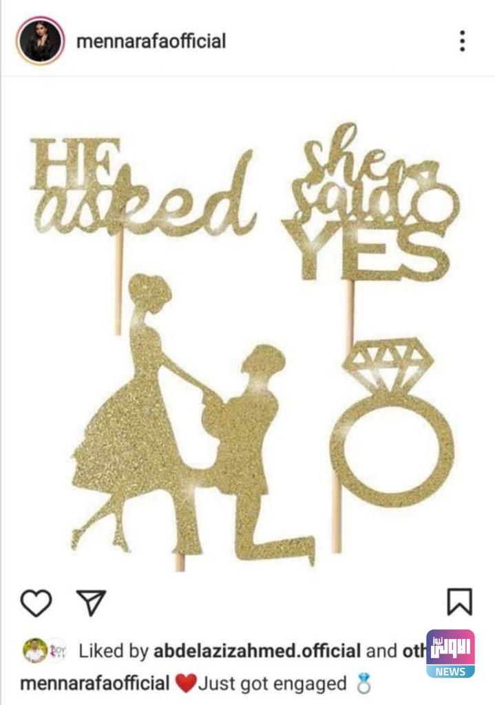 منة عرفة تفاجئ جمهورها: "اتخطبت" 4 176 095549 menna arafa silences audience got engaged 2