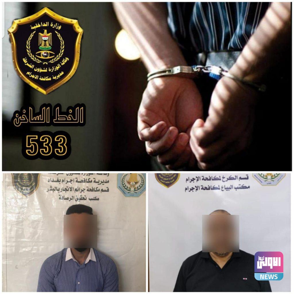 حصيلة واجبات وكالة شؤون الشرطة وتوابعها في وزارة الداخلية 10 2BE1F7D8 FE7D 4504 AE66 42B44F82F0E8