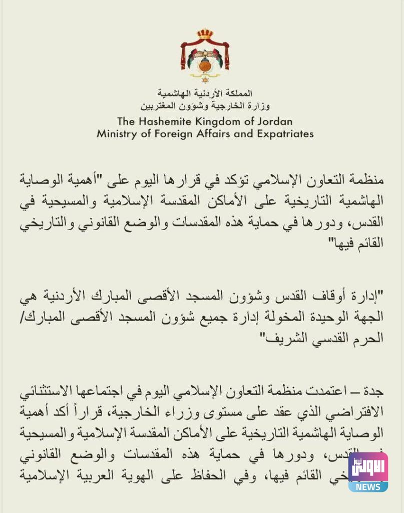 منظمة التعاون الإسلامي: تدين الاعتداءات الوحشية الإسرائيلية تجاه الشعب الفلسطيني 7 60a115a74236042c0734fc7f